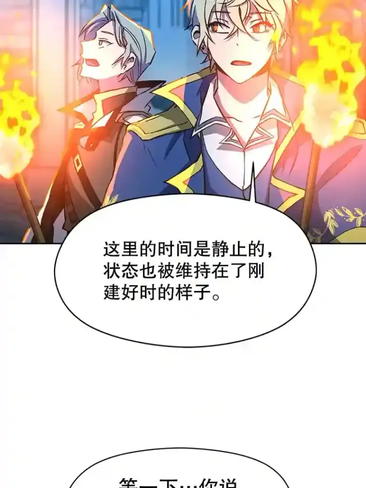 《超越回归的大魔导师》19.进入地下城图81