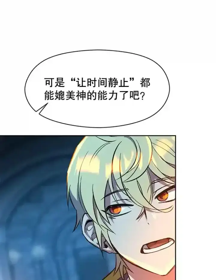 《超越回归的大魔导师》19.进入地下城图83