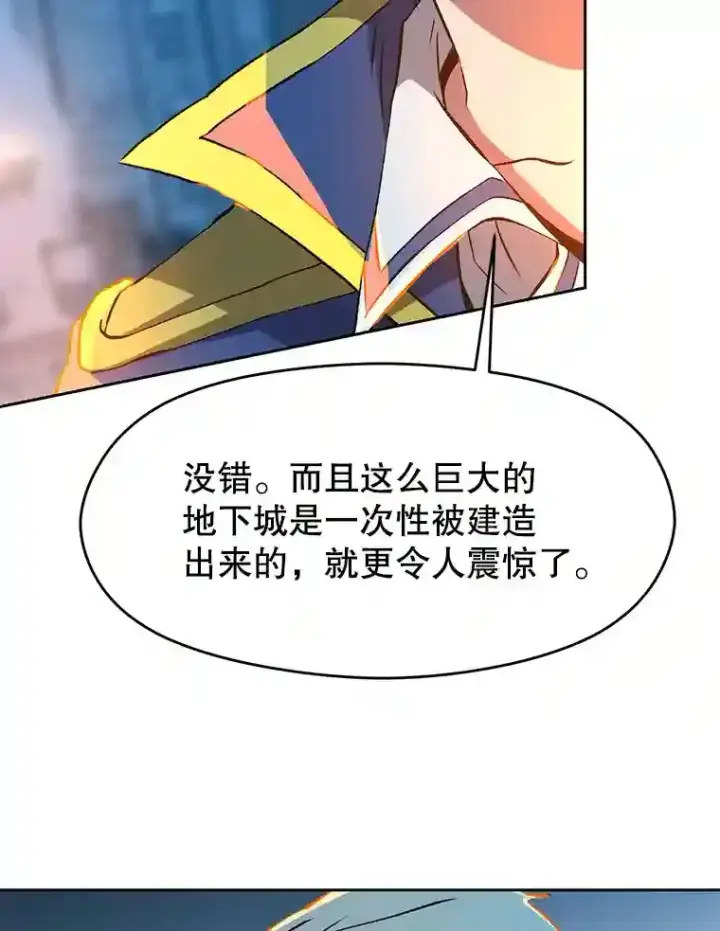 《超越回归的大魔导师》19.进入地下城图84