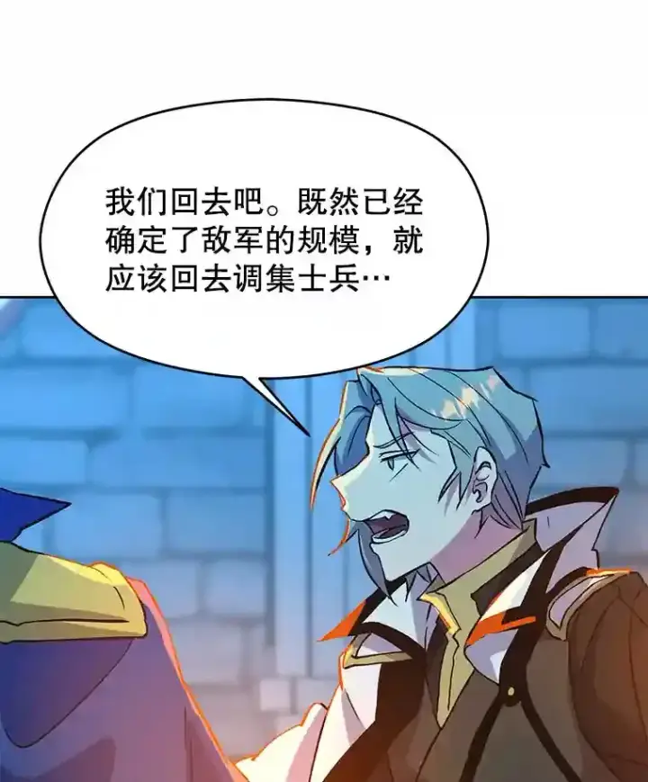 《超越回归的大魔导师》19.进入地下城图93