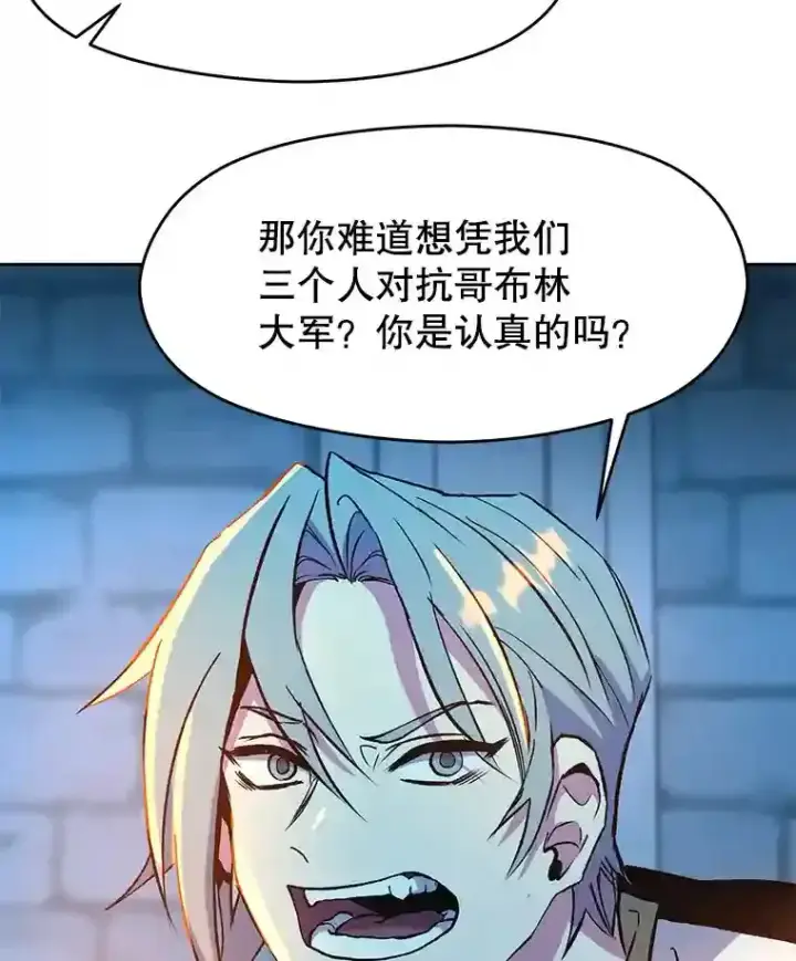 《超越回归的大魔导师》19.进入地下城图95