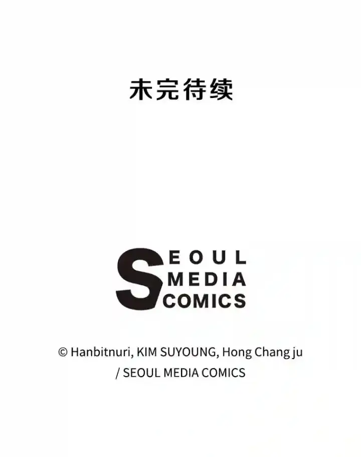 《超越回归的大魔导师》25.艾琳的加入图89