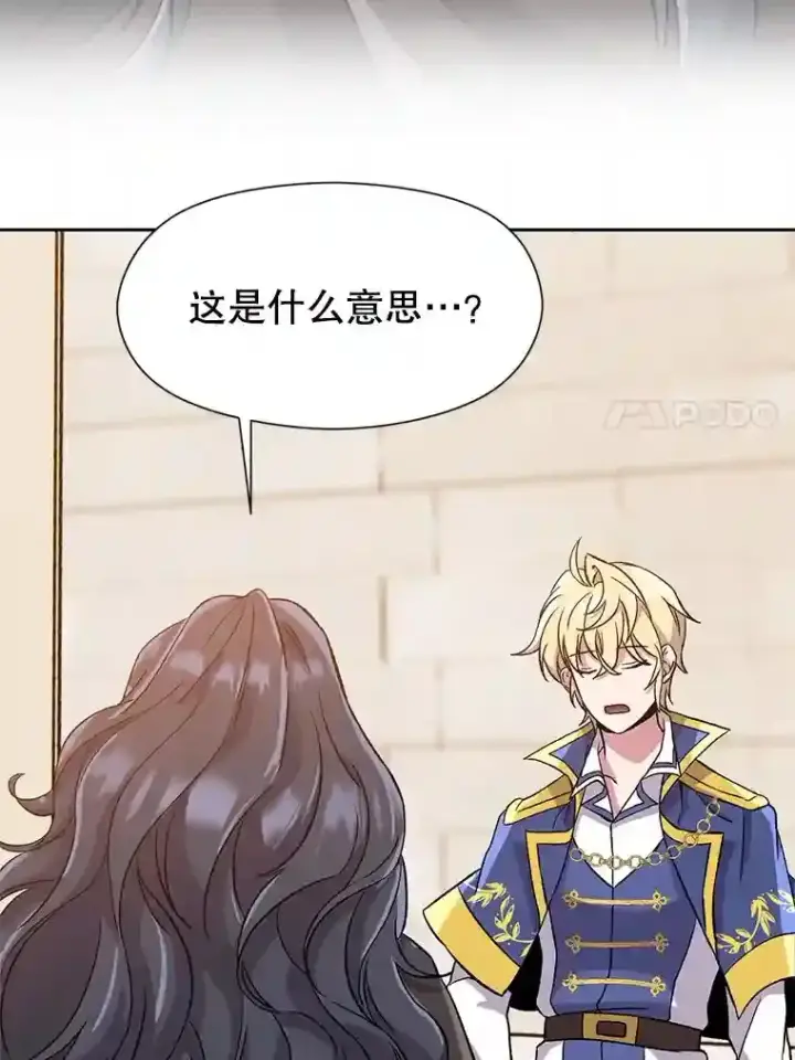 《超越回归的大魔导师》28.我相信你图59