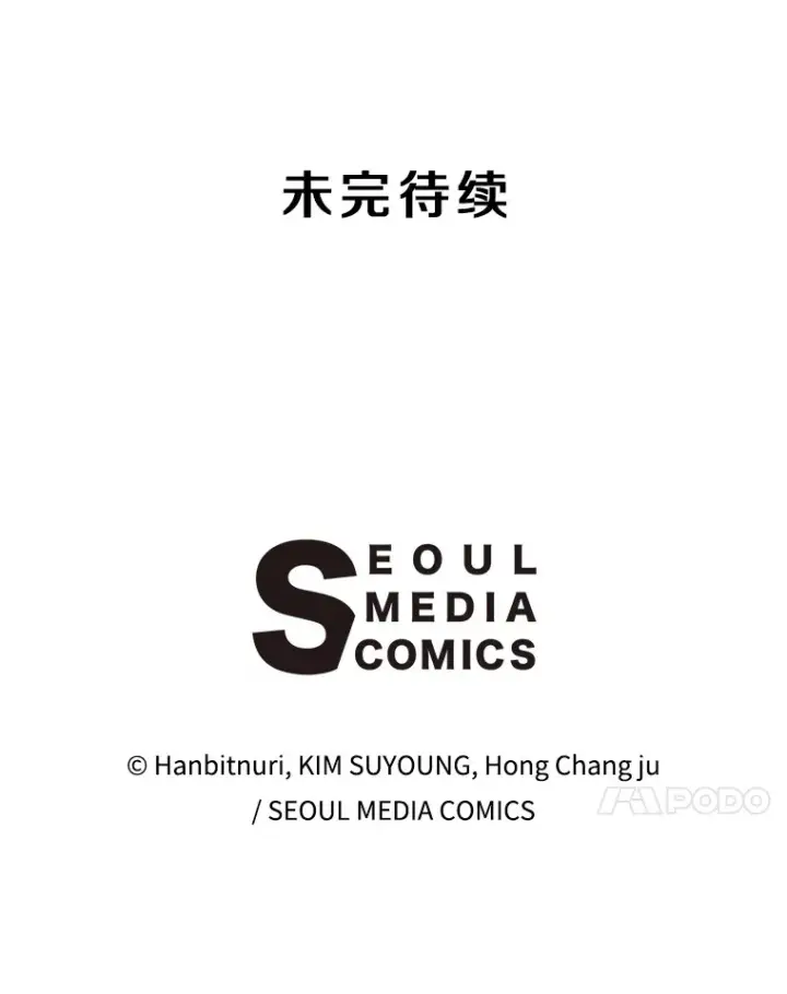 《超越回归的大魔导师》49.见到赫考图93