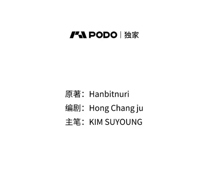 《超越回归的大魔导师》59.直面大主教图102