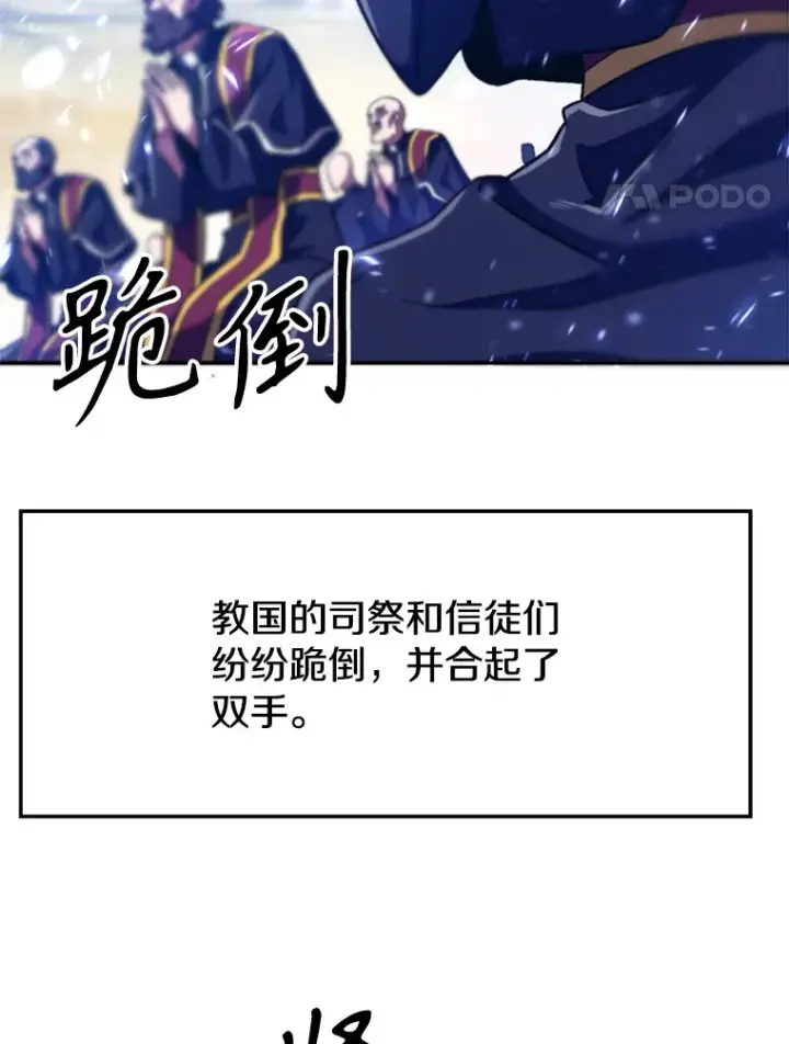 《超越回归的大魔导师》70.神的归来图100