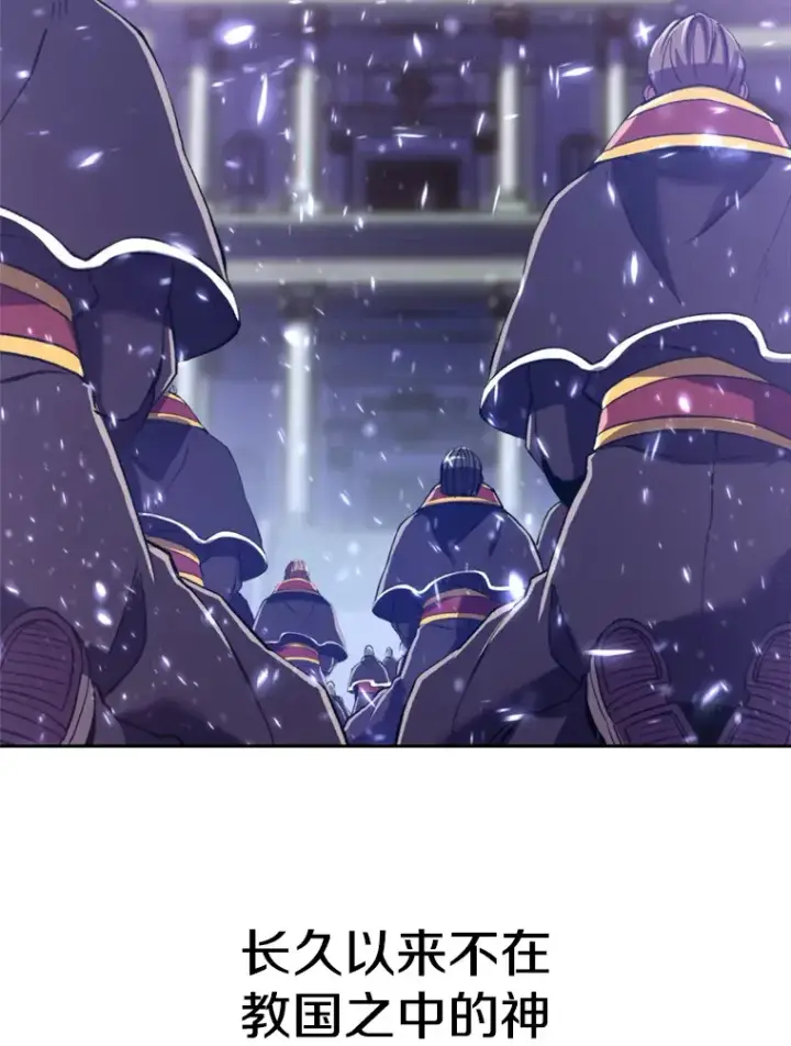 《超越回归的大魔导师》70.神的归来图105