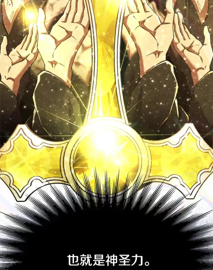 《超越回归的大魔导师》70.神的归来图12