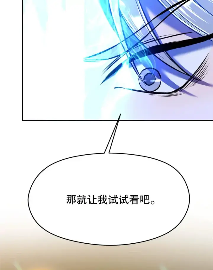 《超越回归的大魔导师》70.神的归来图16