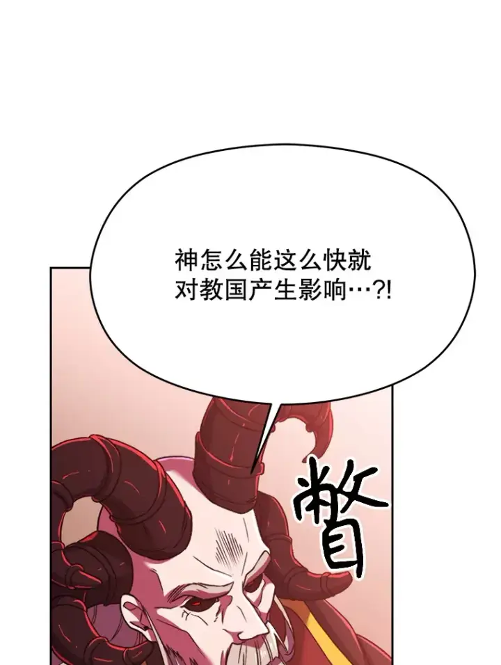 《超越回归的大魔导师》70.神的归来图30