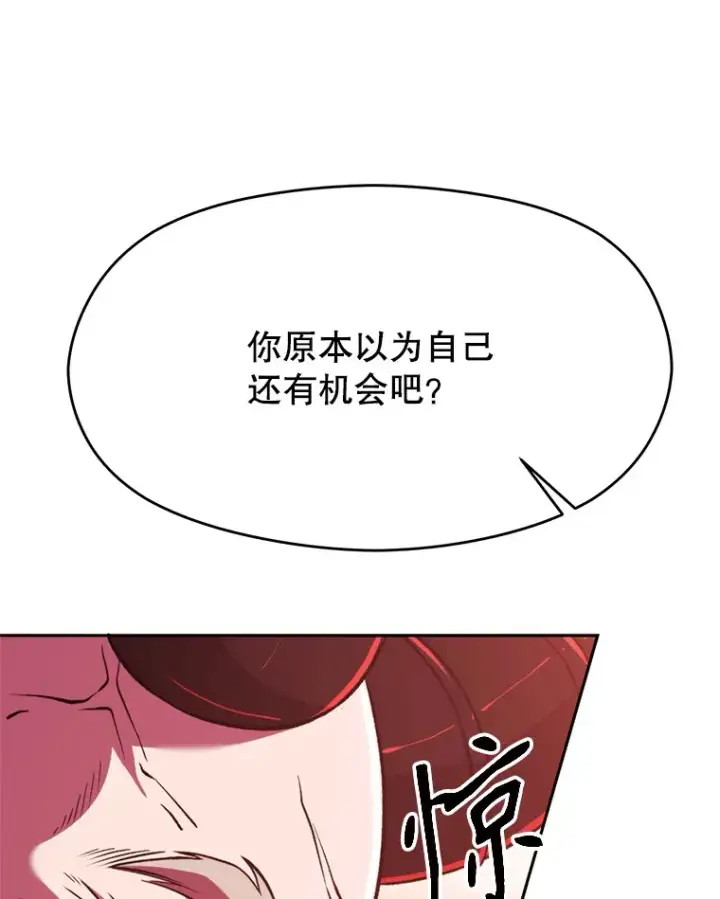 《超越回归的大魔导师》70.神的归来图33