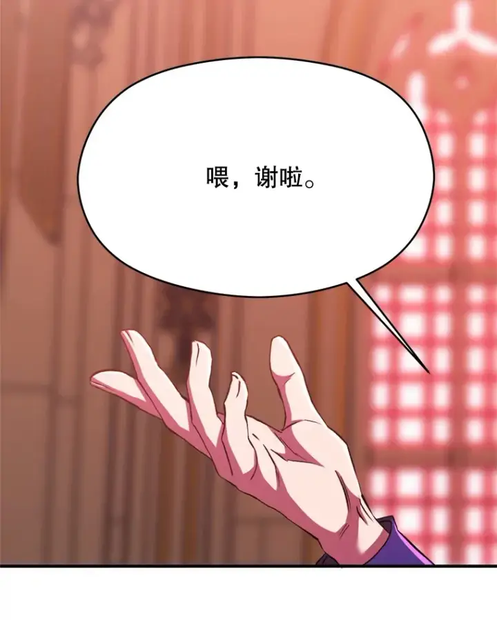 《超越回归的大魔导师》70.神的归来图35