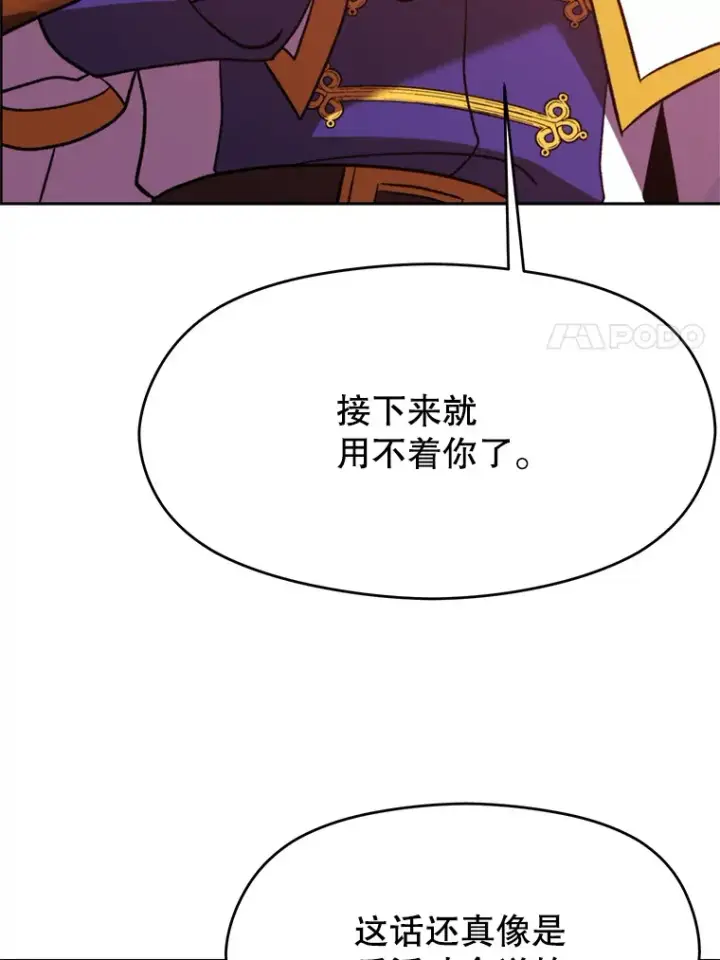 《超越回归的大魔导师》70.神的归来图48