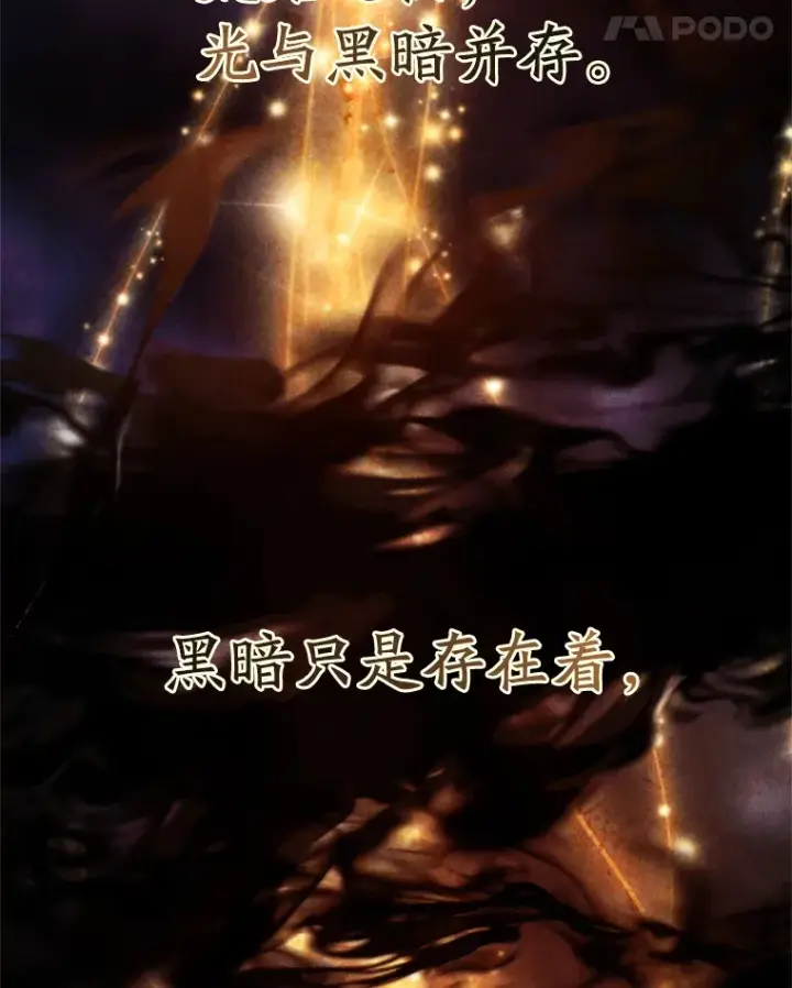 《超越回归的大魔导师》70.神的归来图5