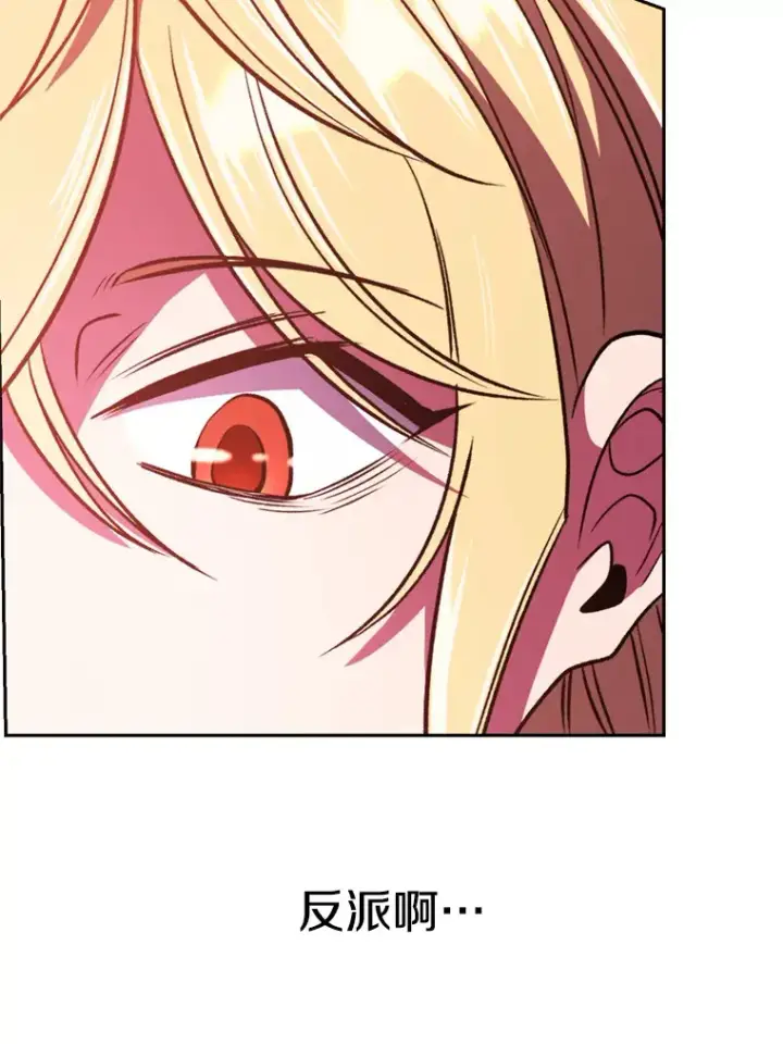 《超越回归的大魔导师》70.神的归来图50