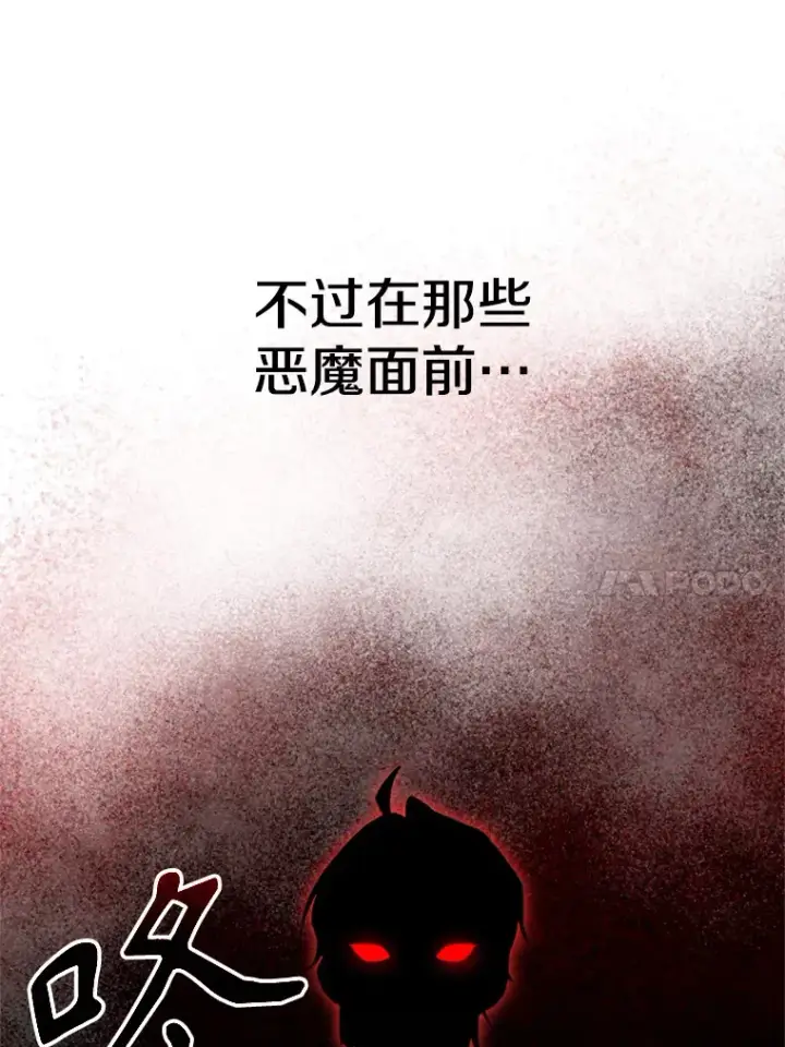 《超越回归的大魔导师》70.神的归来图51