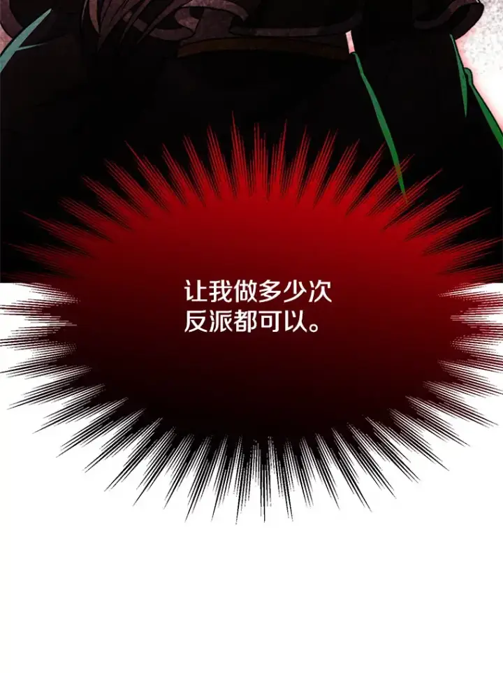 《超越回归的大魔导师》70.神的归来图53