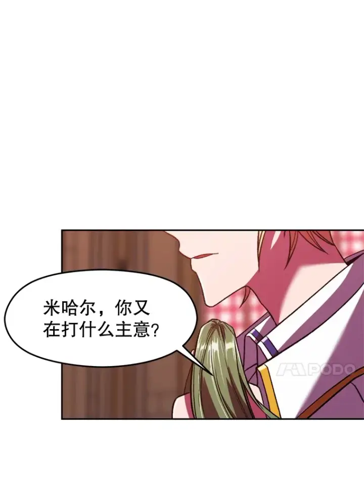 《超越回归的大魔导师》70.神的归来图54