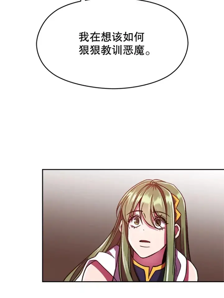 《超越回归的大魔导师》70.神的归来图56