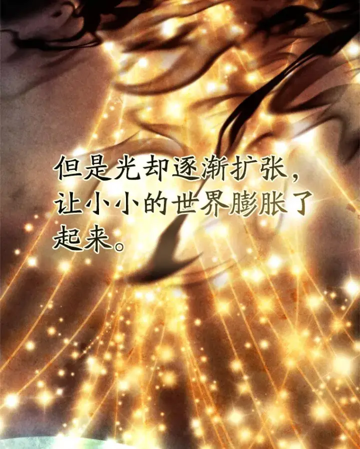 《超越回归的大魔导师》70.神的归来图6