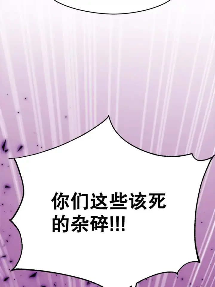 《超越回归的大魔导师》70.神的归来图60