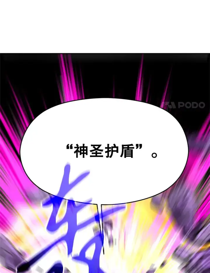 《超越回归的大魔导师》70.神的归来图64