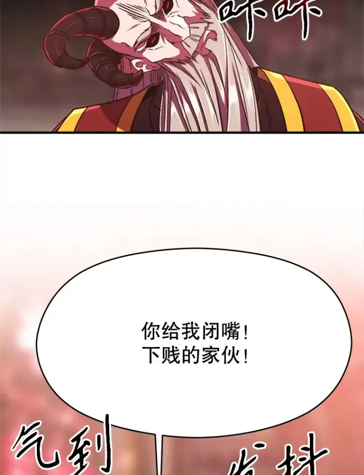 《超越回归的大魔导师》70.神的归来图68