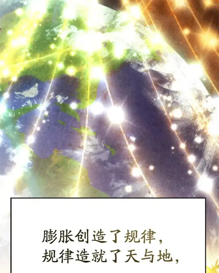 《超越回归的大魔导师》70.神的归来图7
