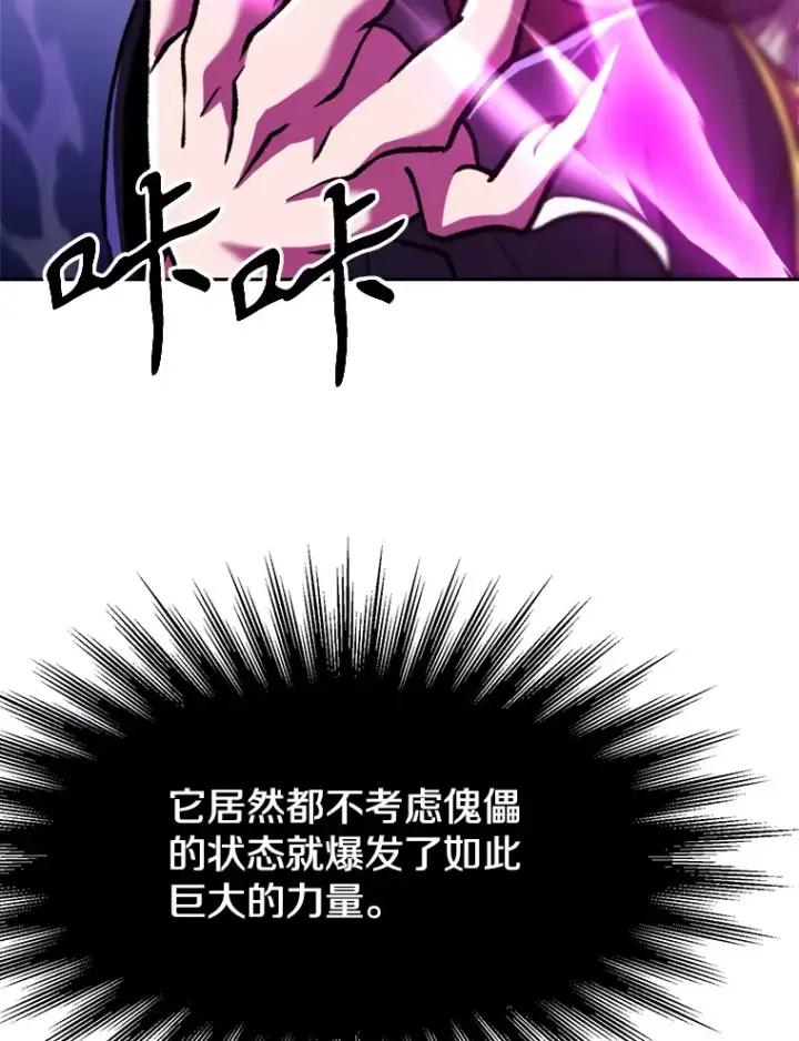《超越回归的大魔导师》70.神的归来图73