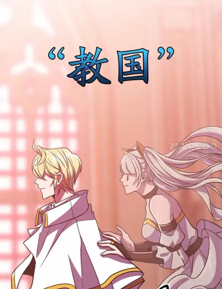 《超越回归的大魔导师》70.神的归来图77