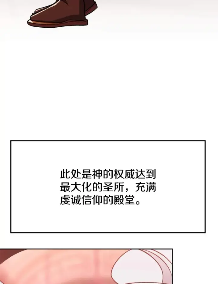 《超越回归的大魔导师》70.神的归来图79