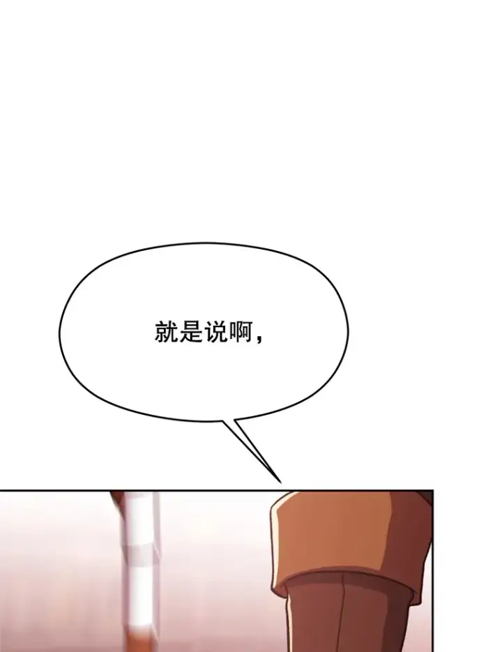 《超越回归的大魔导师》70.神的归来图82