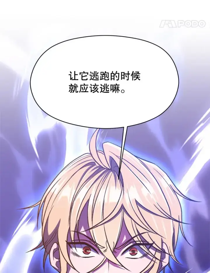 《超越回归的大魔导师》70.神的归来图84