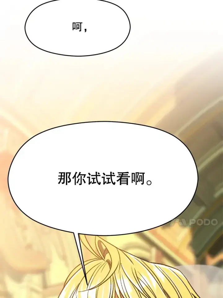 《超越回归的大魔导师》70.神的归来图93