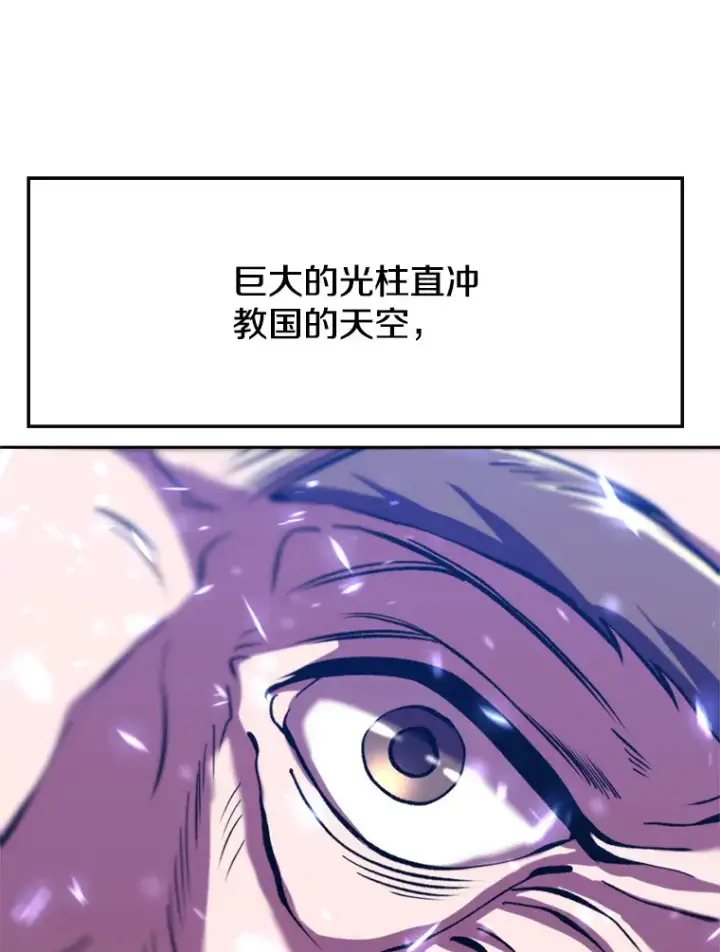 《超越回归的大魔导师》70.神的归来图98