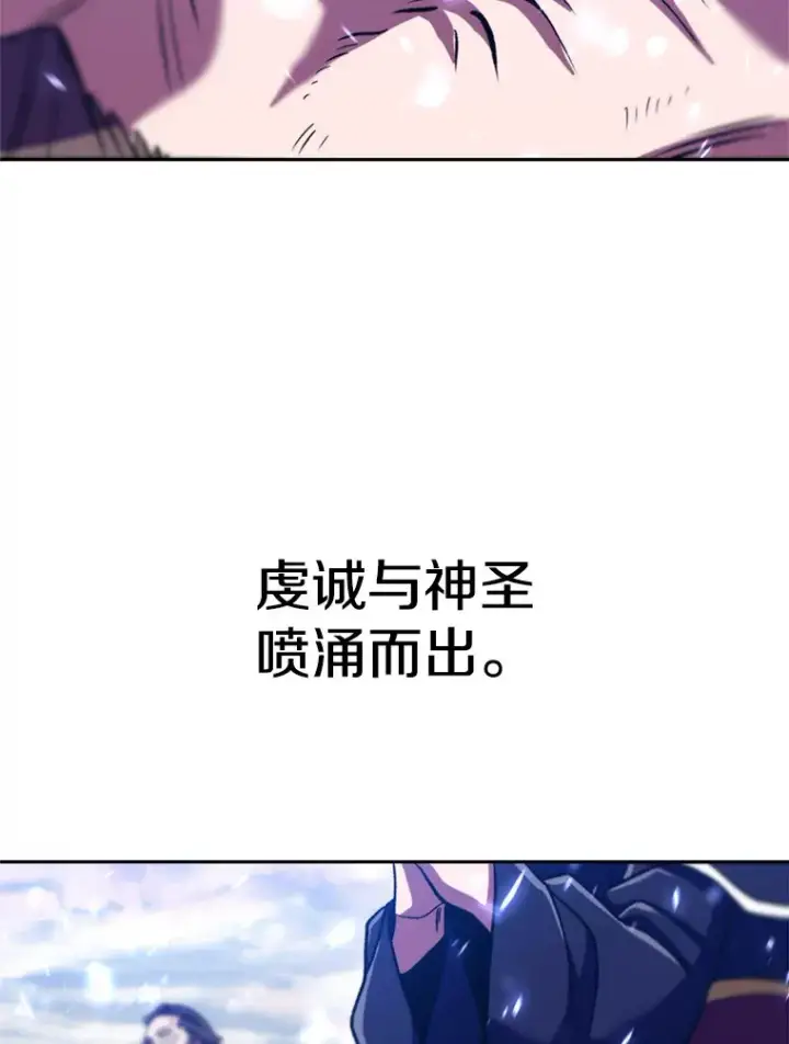 《超越回归的大魔导师》70.神的归来图99