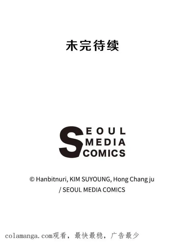 《超越回归的大魔导师》82.进入宅邸图119