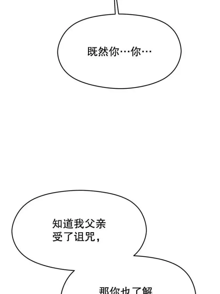 《超越回归的大魔导师》94.变数图112