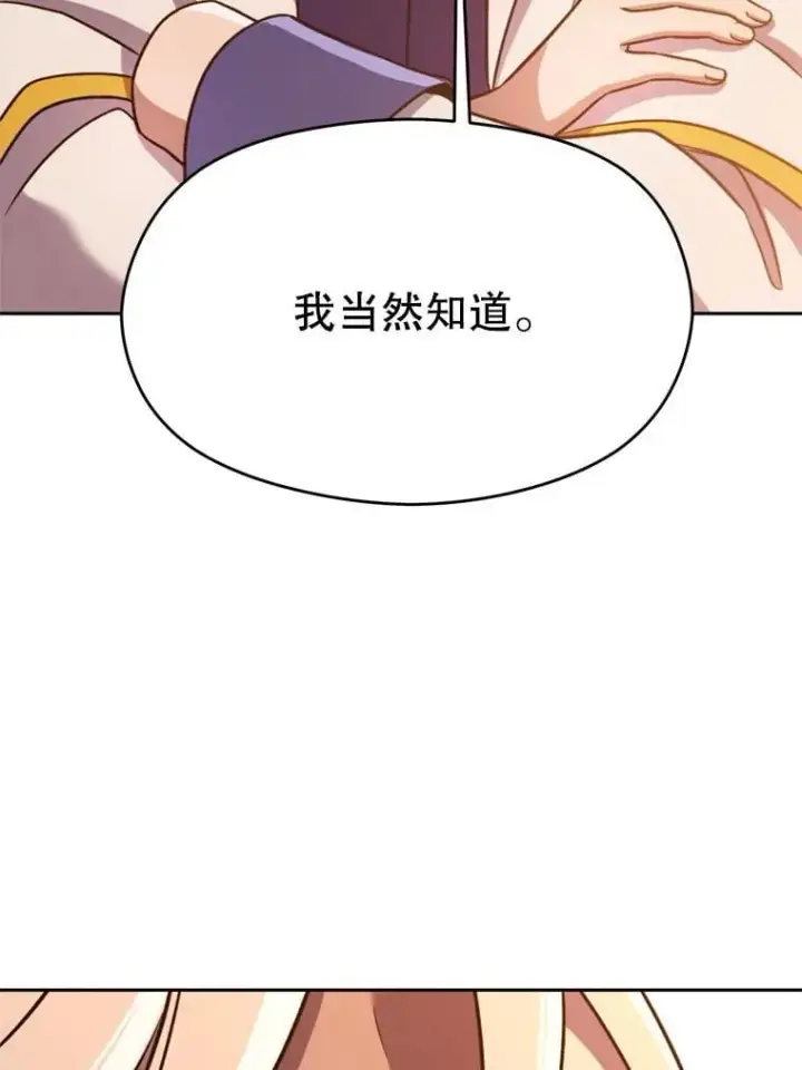 《超越回归的大魔导师》94.变数图116