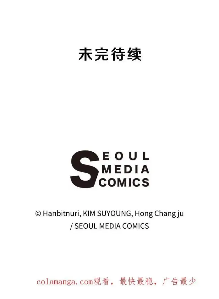 《超越回归的大魔导师》94.变数图126