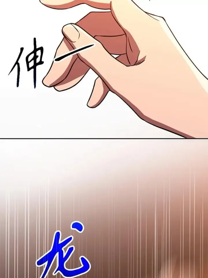《超越回归的大魔导师》94.变数图16