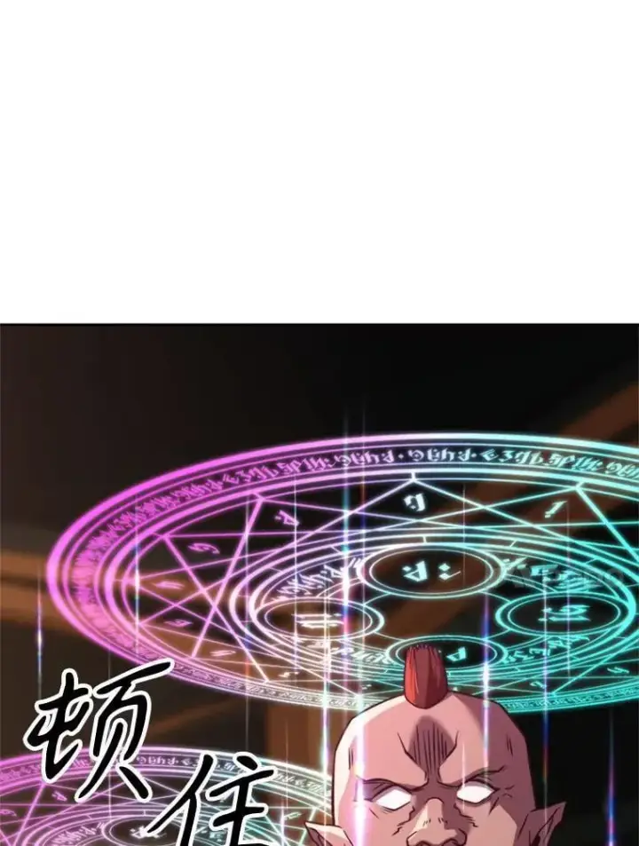 《超越回归的大魔导师》94.变数图24