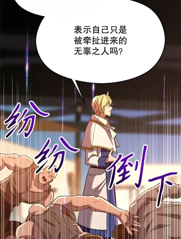《超越回归的大魔导师》94.变数图26