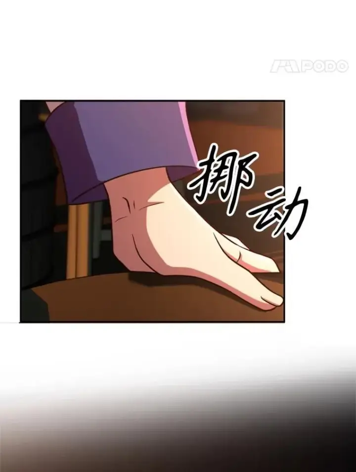 《超越回归的大魔导师》94.变数图31