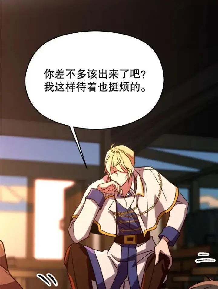 《超越回归的大魔导师》94.变数图32
