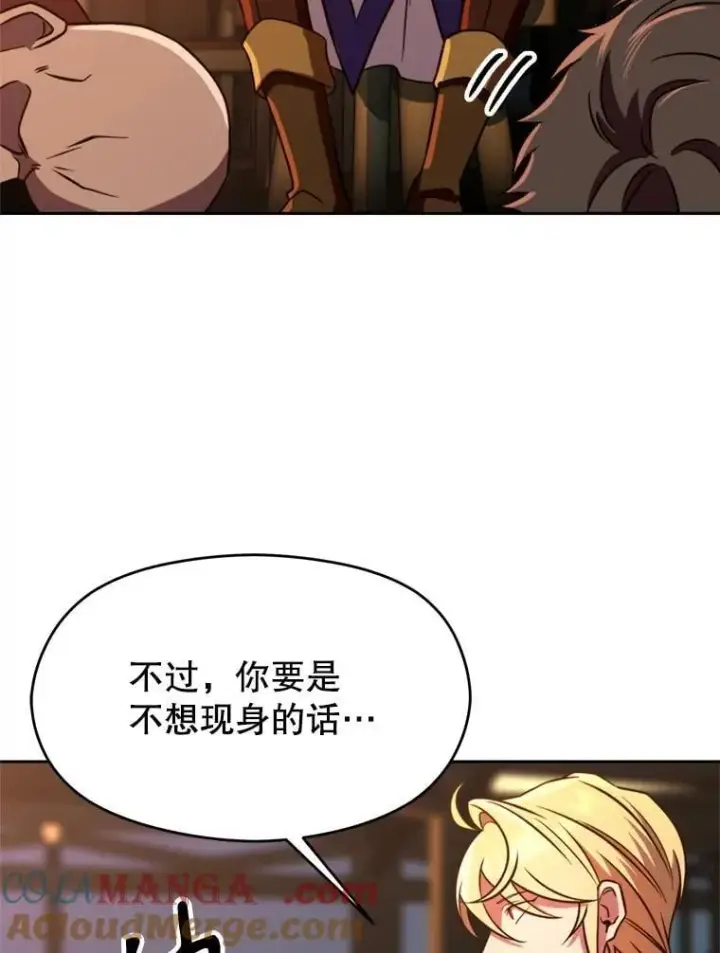 《超越回归的大魔导师》94.变数图33