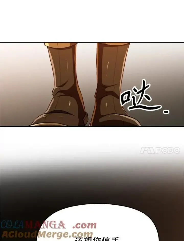 《超越回归的大魔导师》94.变数图37