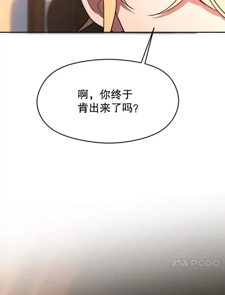 《超越回归的大魔导师》94.变数图40