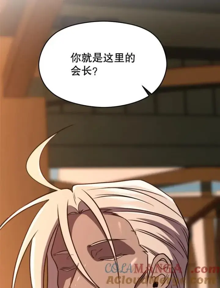 《超越回归的大魔导师》94.变数图41