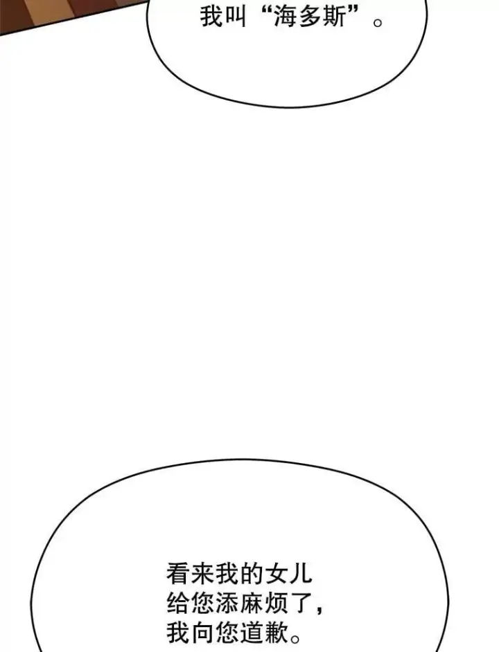 《超越回归的大魔导师》94.变数图43